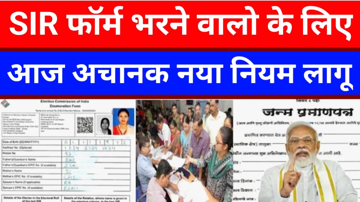 SIR Form New Update Today